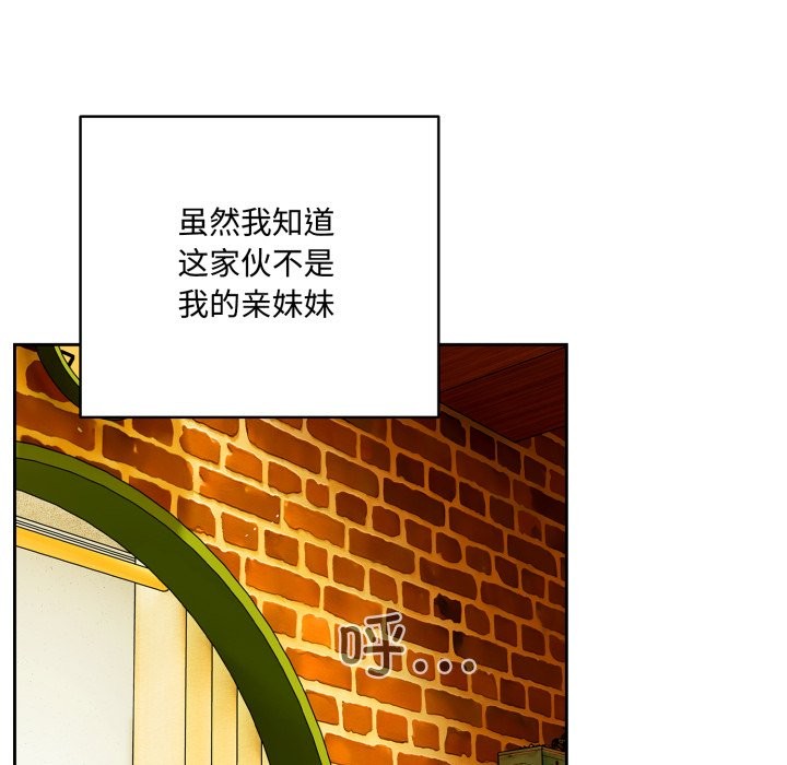 与众不同的兄妹第1話