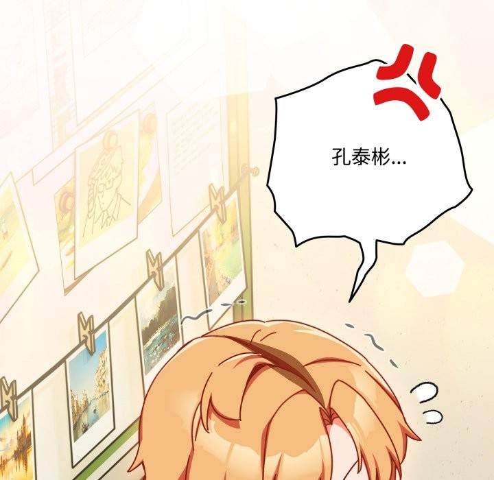 与众不同的兄妹第1話