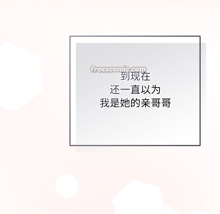 與眾不同的兄妹第1話