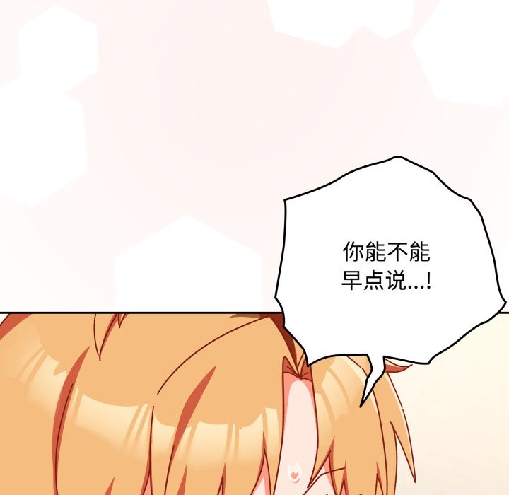 与众不同的兄妹第1話