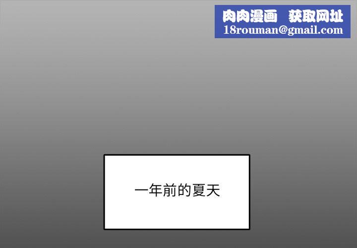 與眾不同的兄妹第2話