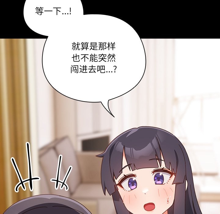 与众不同的兄妹第2話