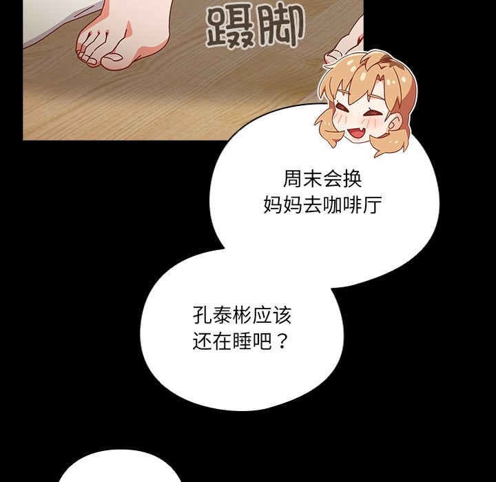 与众不同的兄妹第2話