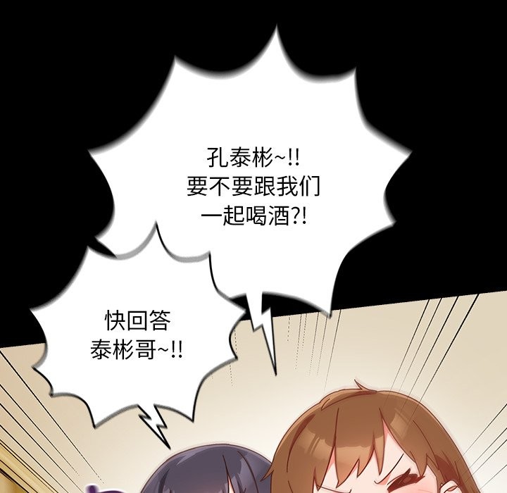 与众不同的兄妹第2話