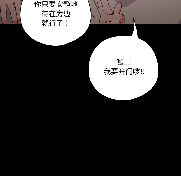 与众不同的兄妹第2話