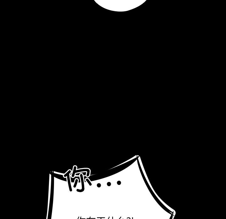 与众不同的兄妹第2話