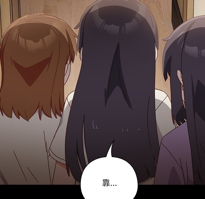 與眾不同的兄妹第2話