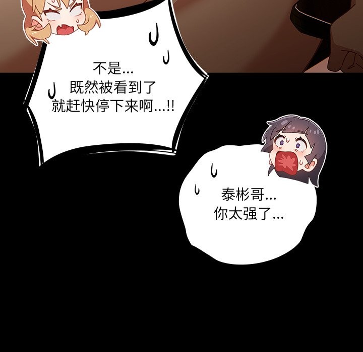 與眾不同的兄妹第2話