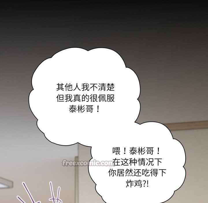 與眾不同的兄妹第2話