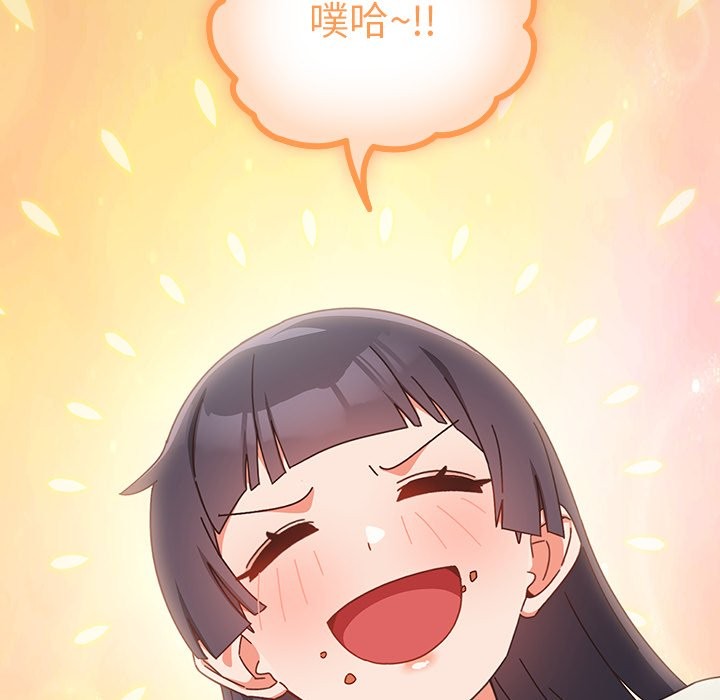 与众不同的兄妹第2話