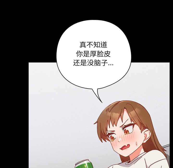 與眾不同的兄妹第2話