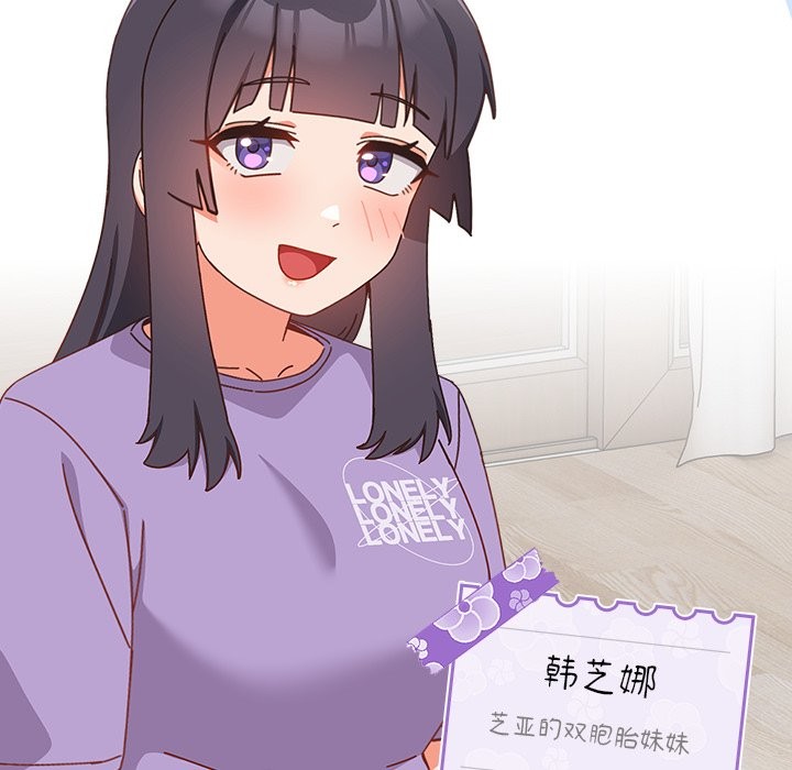 与众不同的兄妹第2話