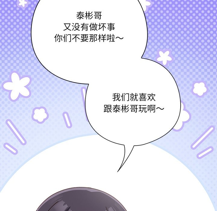 與眾不同的兄妹第2話