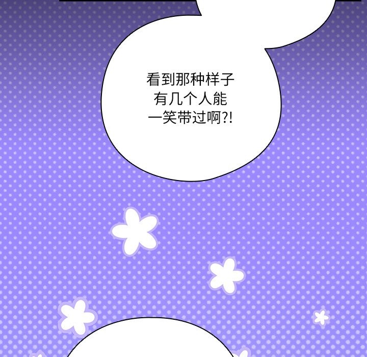 與眾不同的兄妹第2話