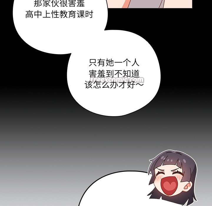 与众不同的兄妹第2話