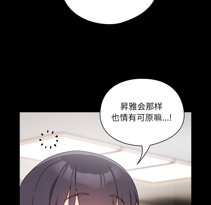 與眾不同的兄妹第2話