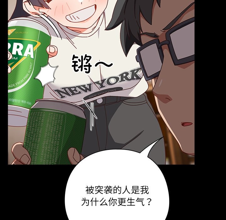 与众不同的兄妹第2話