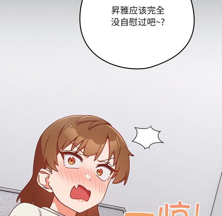 与众不同的兄妹第2話