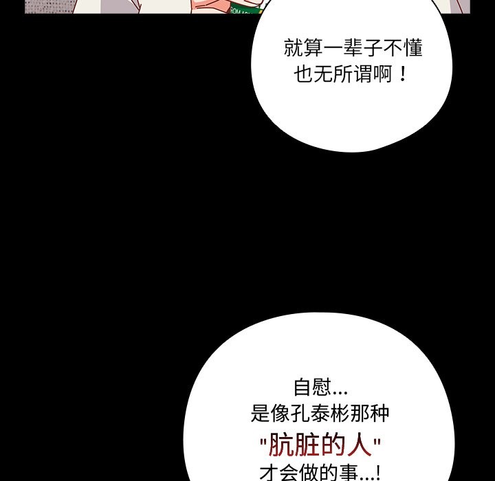 与众不同的兄妹第2話