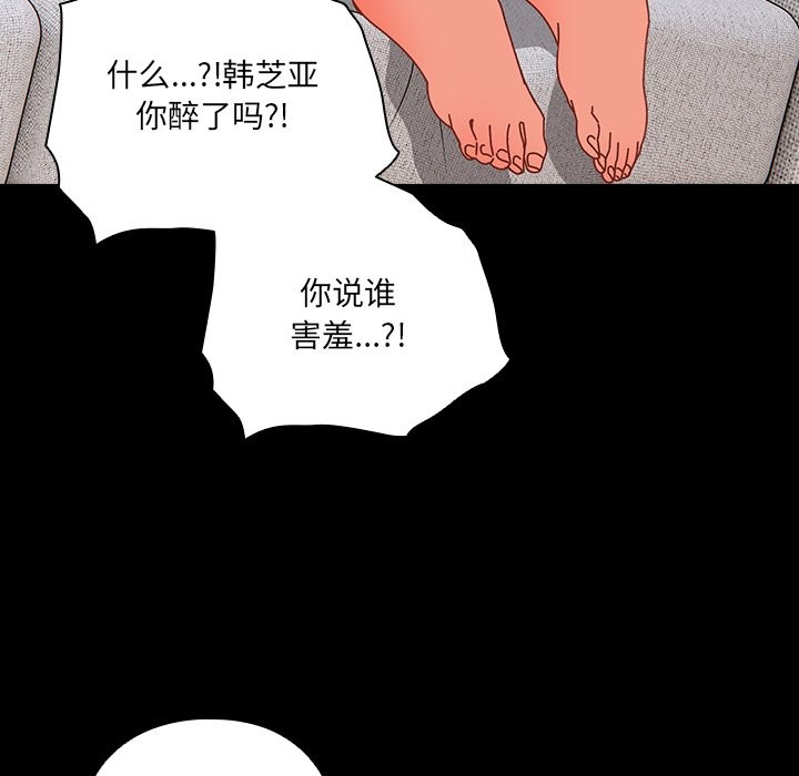 与众不同的兄妹第2話