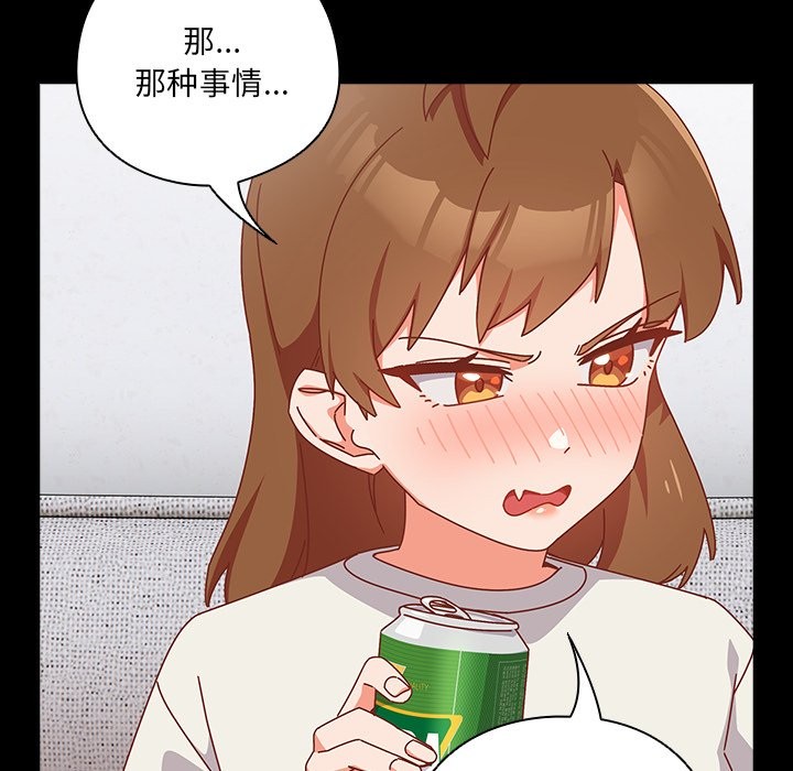 與眾不同的兄妹第2話