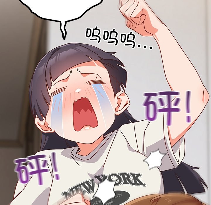 與眾不同的兄妹第2話