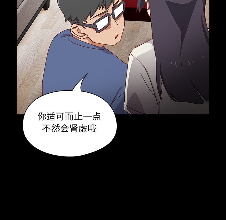 与众不同的兄妹第2話