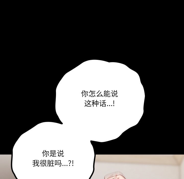 與眾不同的兄妹第2話