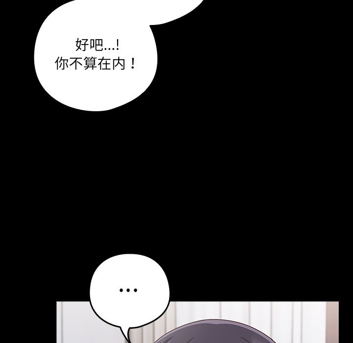 与众不同的兄妹第2話