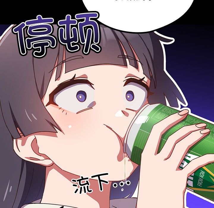 与众不同的兄妹第2話