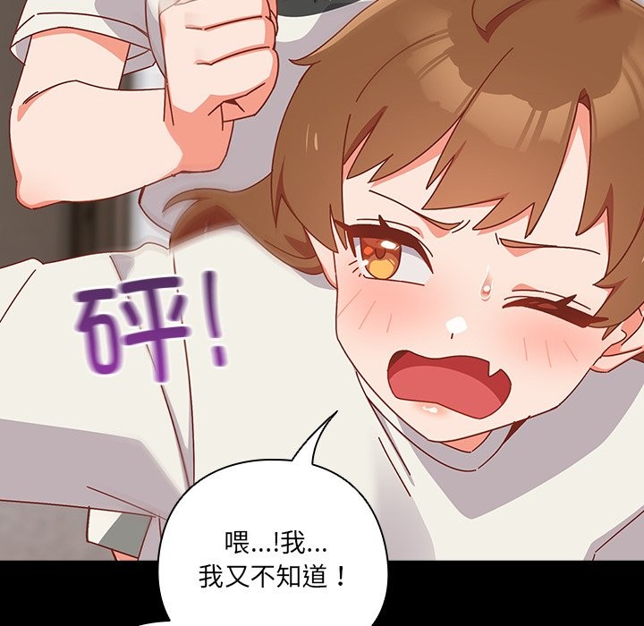与众不同的兄妹第2話