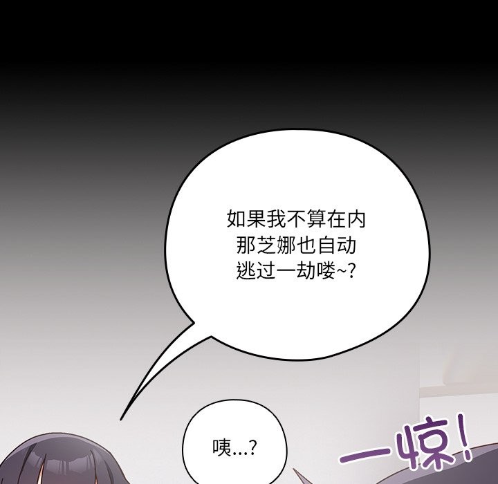 与众不同的兄妹第2話