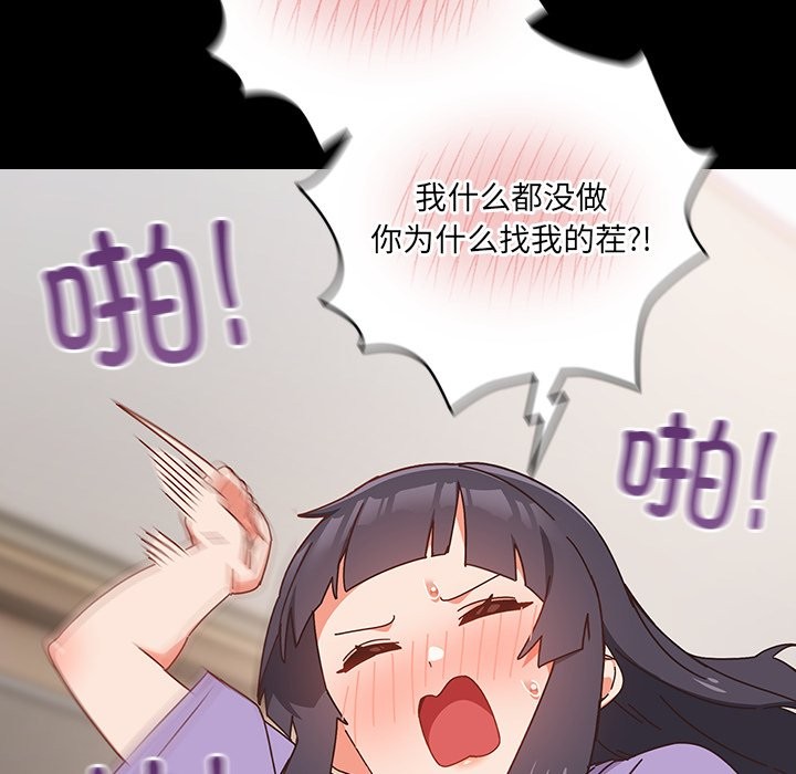 與眾不同的兄妹第2話