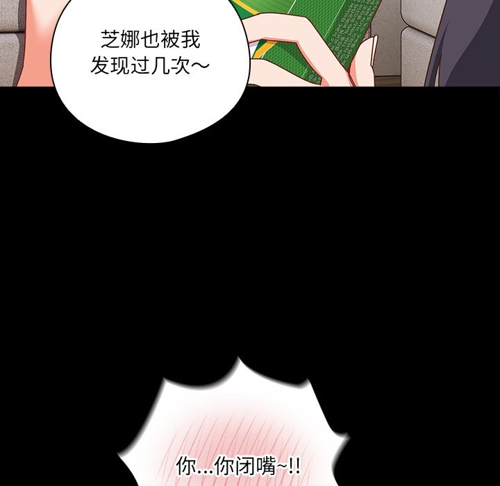 与众不同的兄妹第2話