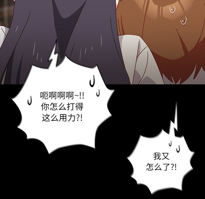 与众不同的兄妹第2話