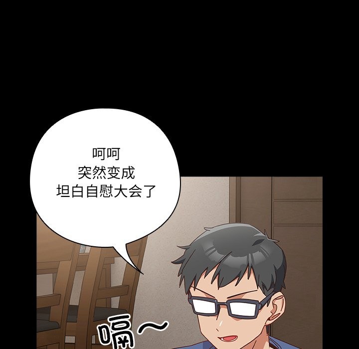 与众不同的兄妹第2話