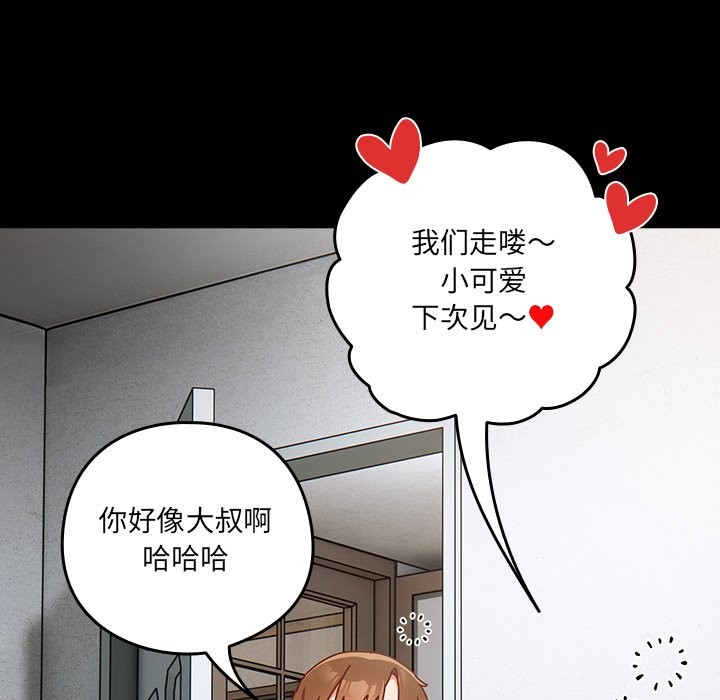 與眾不同的兄妹第2話