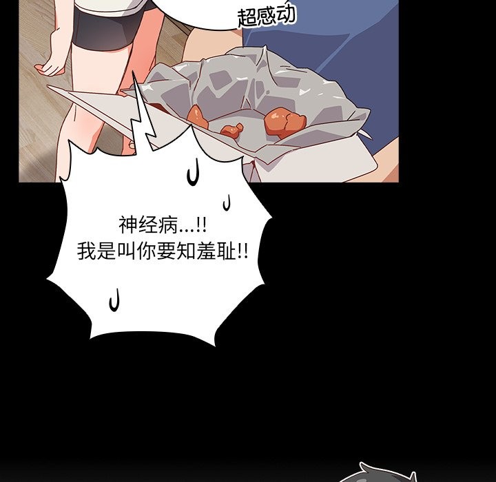 与众不同的兄妹第2話