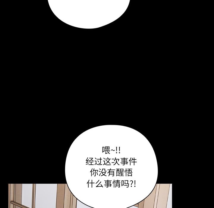 與眾不同的兄妹第2話