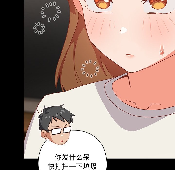 与众不同的兄妹第2話