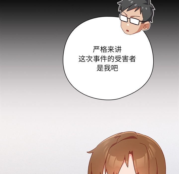 與眾不同的兄妹第2話