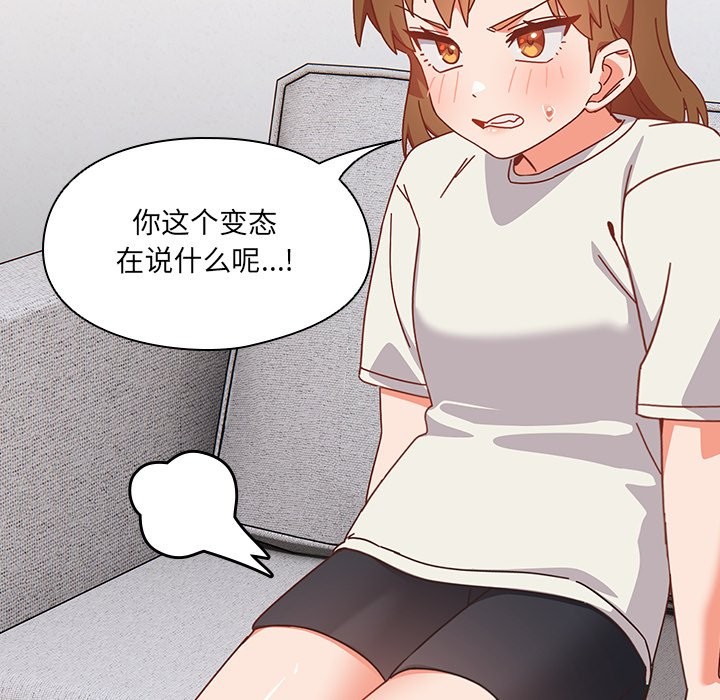 与众不同的兄妹第2話