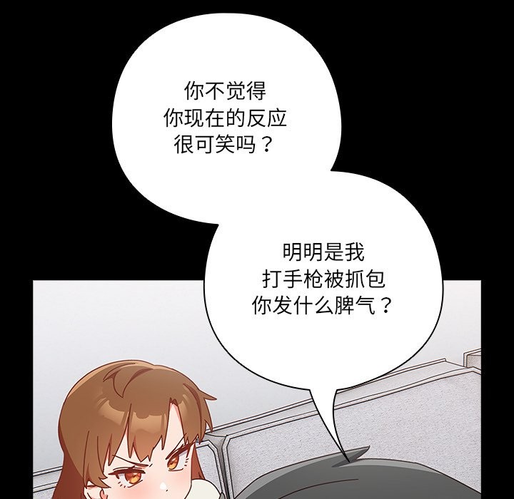 與眾不同的兄妹第2話