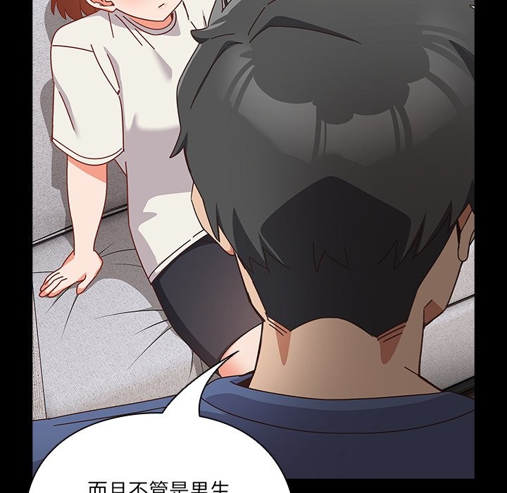 與眾不同的兄妹第2話