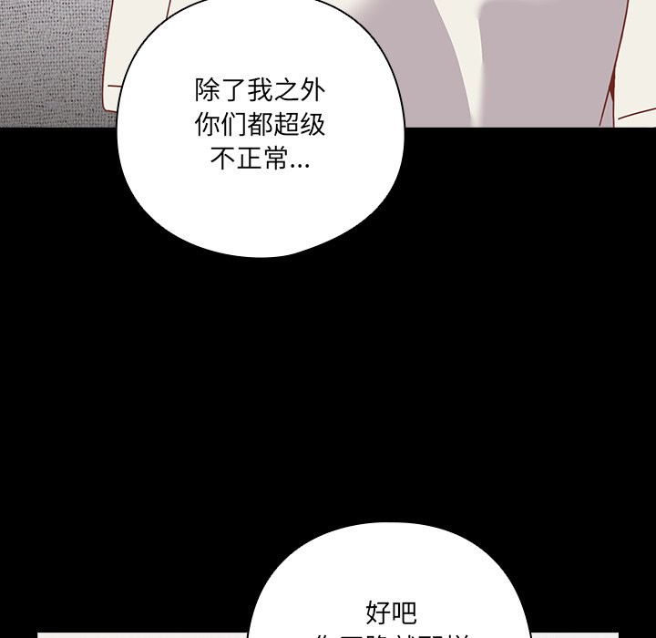 与众不同的兄妹第2話