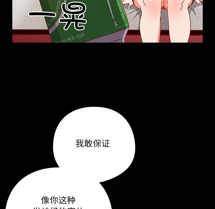 與眾不同的兄妹第2話