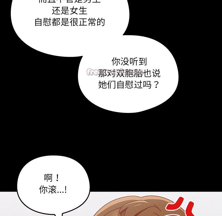 与众不同的兄妹第2話