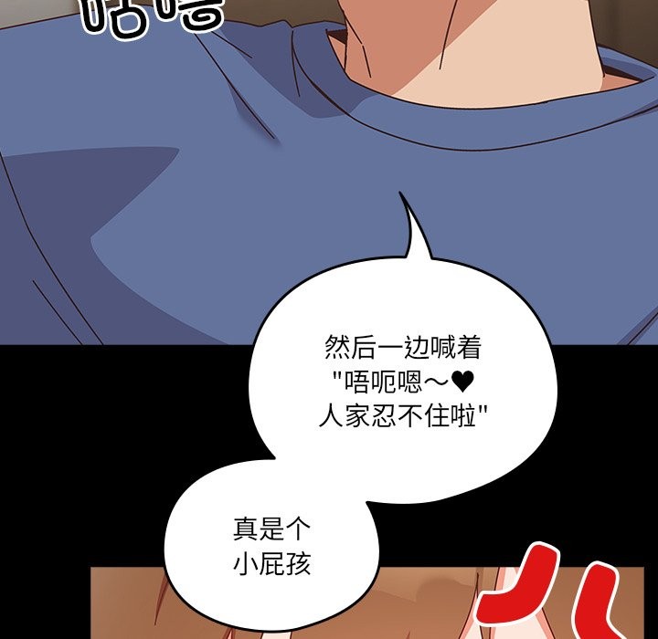 與眾不同的兄妹第2話