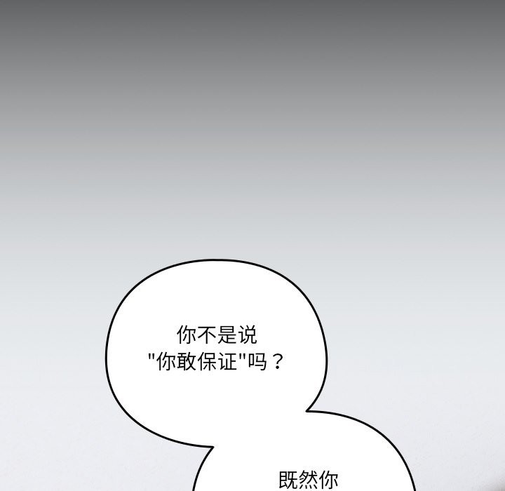 與眾不同的兄妹第2話