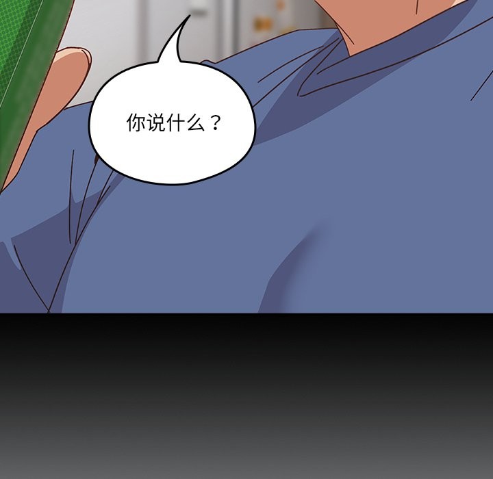 与众不同的兄妹第2話